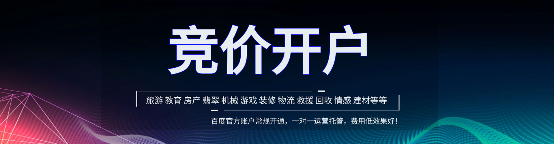 双城百度信息流